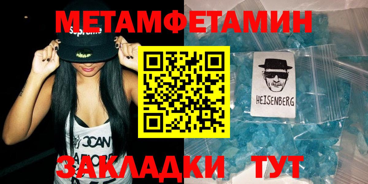 Первоуральск  АМФЕТАМИН 97%  Вход с VPN 