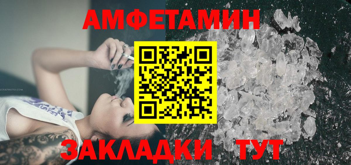 Amphetamine 97% Первоуральск
