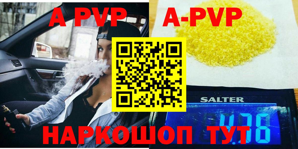 APVP  А ПВП крисы CK  Вход с VPN  Alfa_PVP Crystall  Первоуральск 