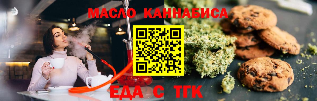 Cannafood марихуана  Вход с VPN  Первоуральск 