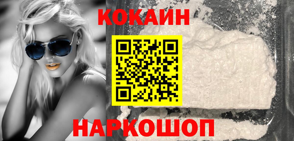 Cocaine Эквадор Первоуральск