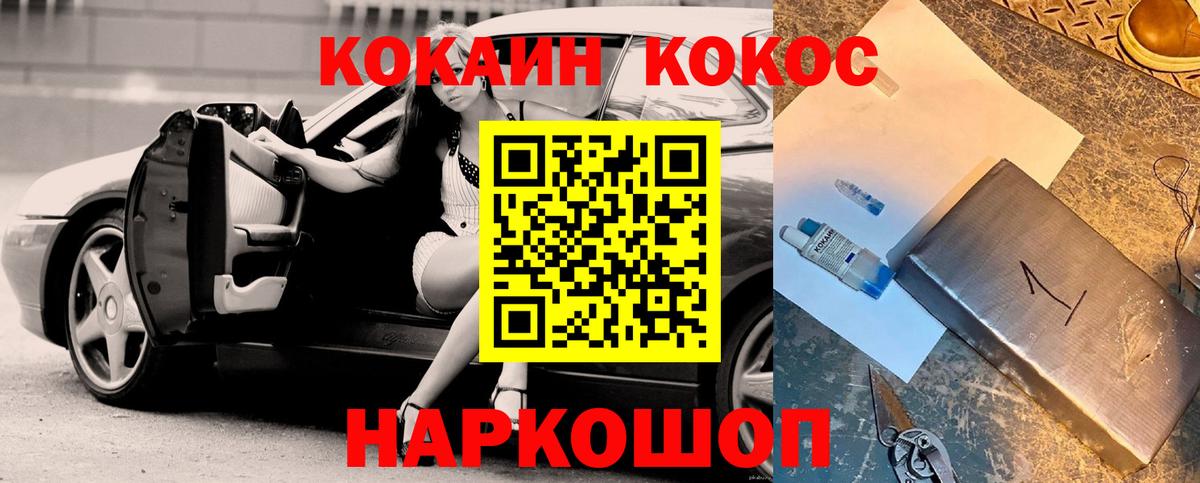 Кокаин Перу  Cocaine  Cocaine Боливия  Первоуральск  Вход с VPN 