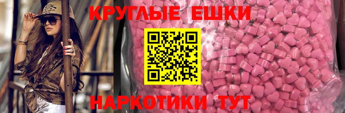 blacksprut маркетплейс  ЭКСТАЗИ круглые  Вход с VPN  Первоуральск  Экстази mix 