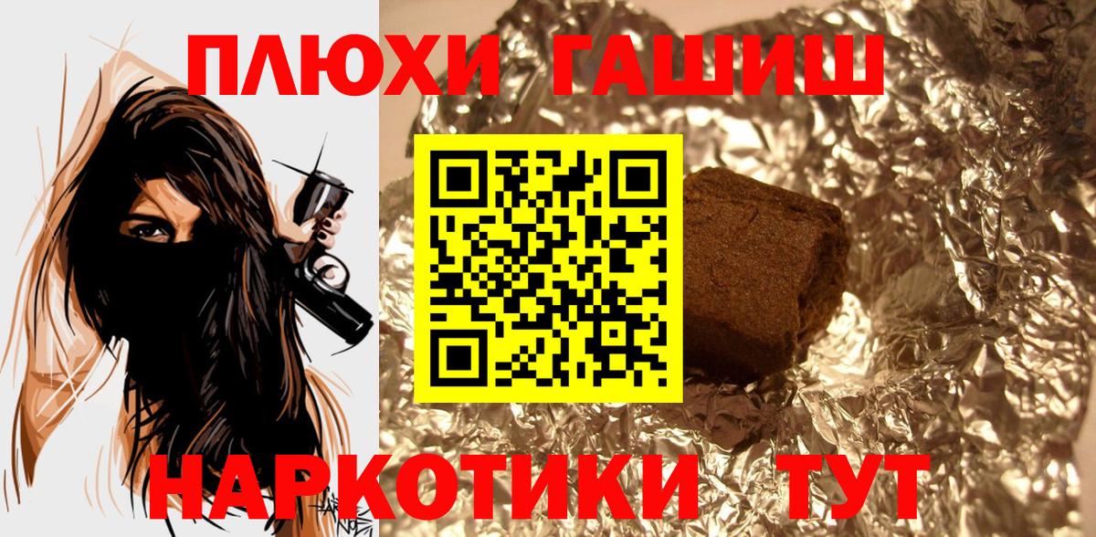 Первоуральск  ГАШИШ Изолятор  Гашиш гарик  Вход с VPN 
