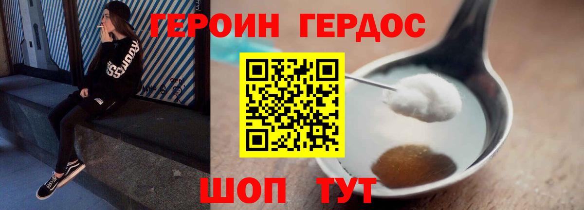 ГЕРОИН  Вход с VPN  Первоуральск  ГЕРОИН Heroin 
