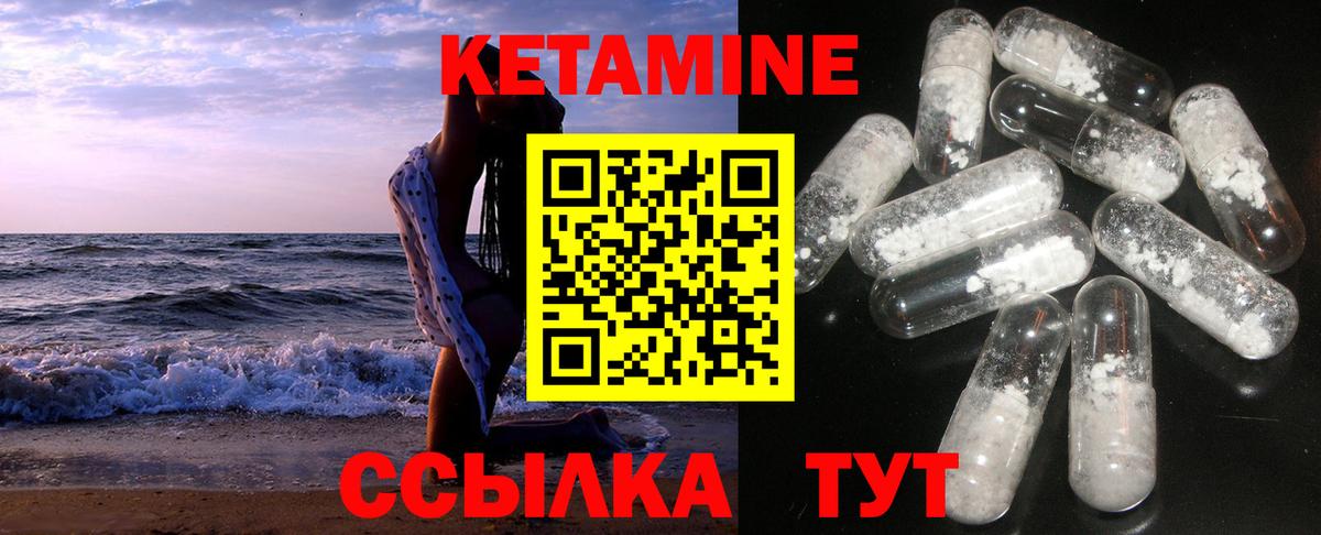 Кетамин VHQ  КЕТАМИН ketamine  Первоуральск  Вход с VPN 