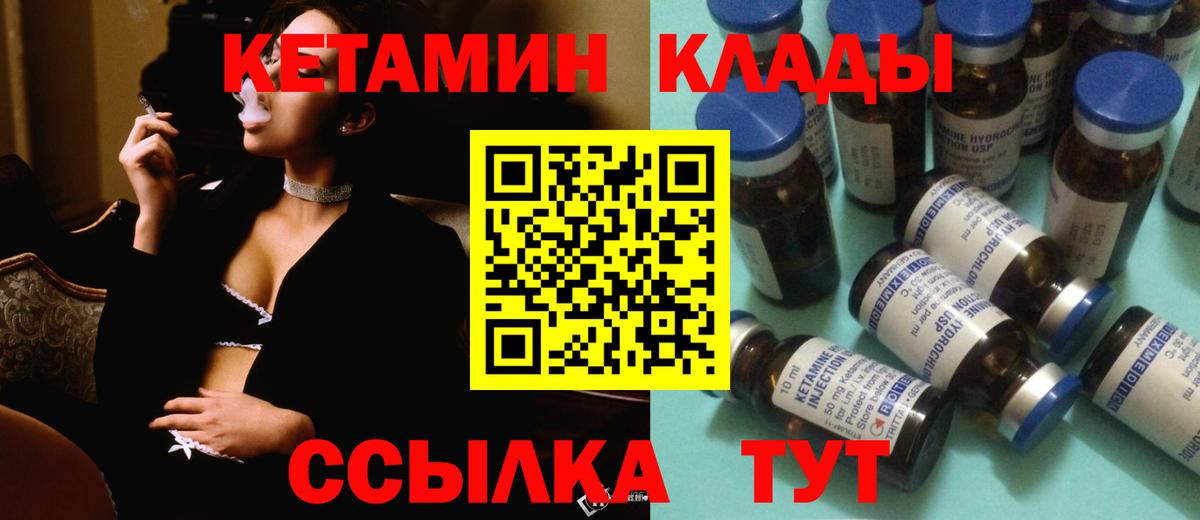 КЕТАМИН ketamine Первоуральск