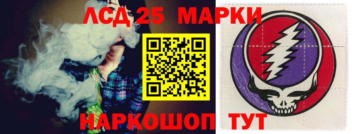 Лсд 25 экстази кислота Первоуральск