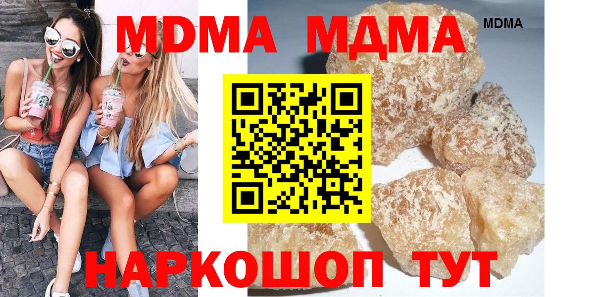 MDMA Molly  MDMA  Первоуральск  МДМА crystal  Вход с VPN 