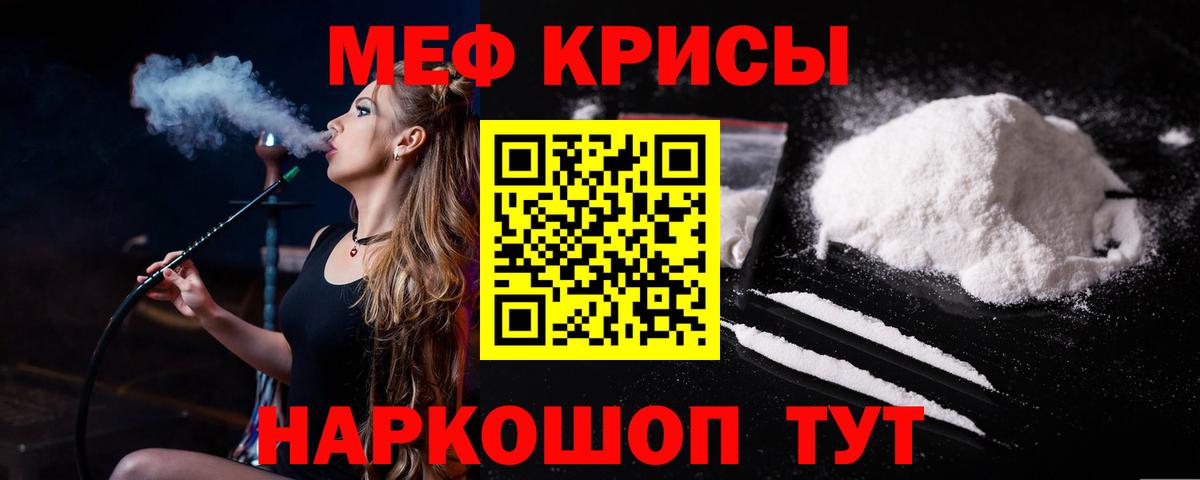 МЕФ мяу мяу  цены наркотик  Мефедрон VHQ  Первоуральск  Вход с VPN  Меф 
