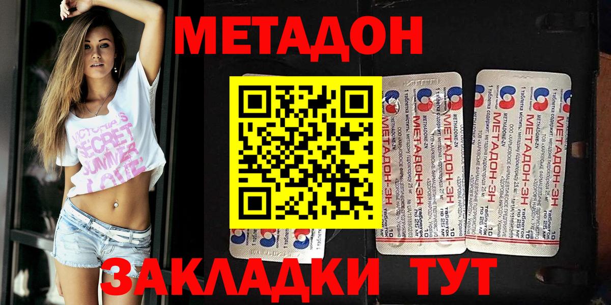   маркетплейс  Метадон methadone  МЕТАДОН белоснежный  Вход с VPN  Первоуральск 