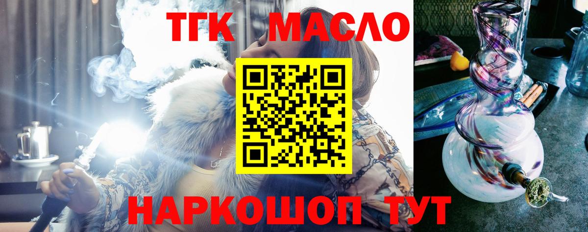 Дистиллят ТГК вейп Первоуральск